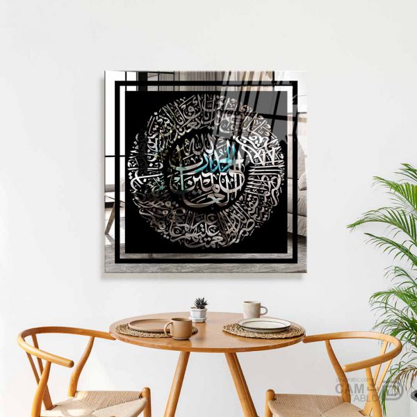 Ayna Tablo Fatiha Suresi - Görsel 4