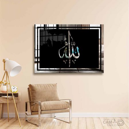 Ayna Tablo Allah CC - Görsel 3