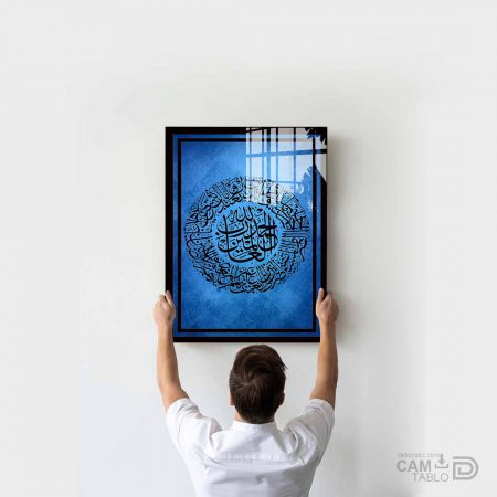Cam Tablo Fatiha Suresi - Görsel 3